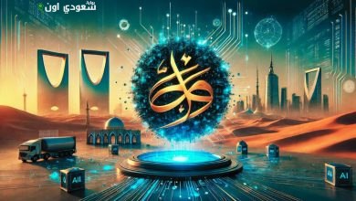 السعودية تطلق أول نموذج ذكاء اصطناعي عربي «علّام» نهاية أغسطس