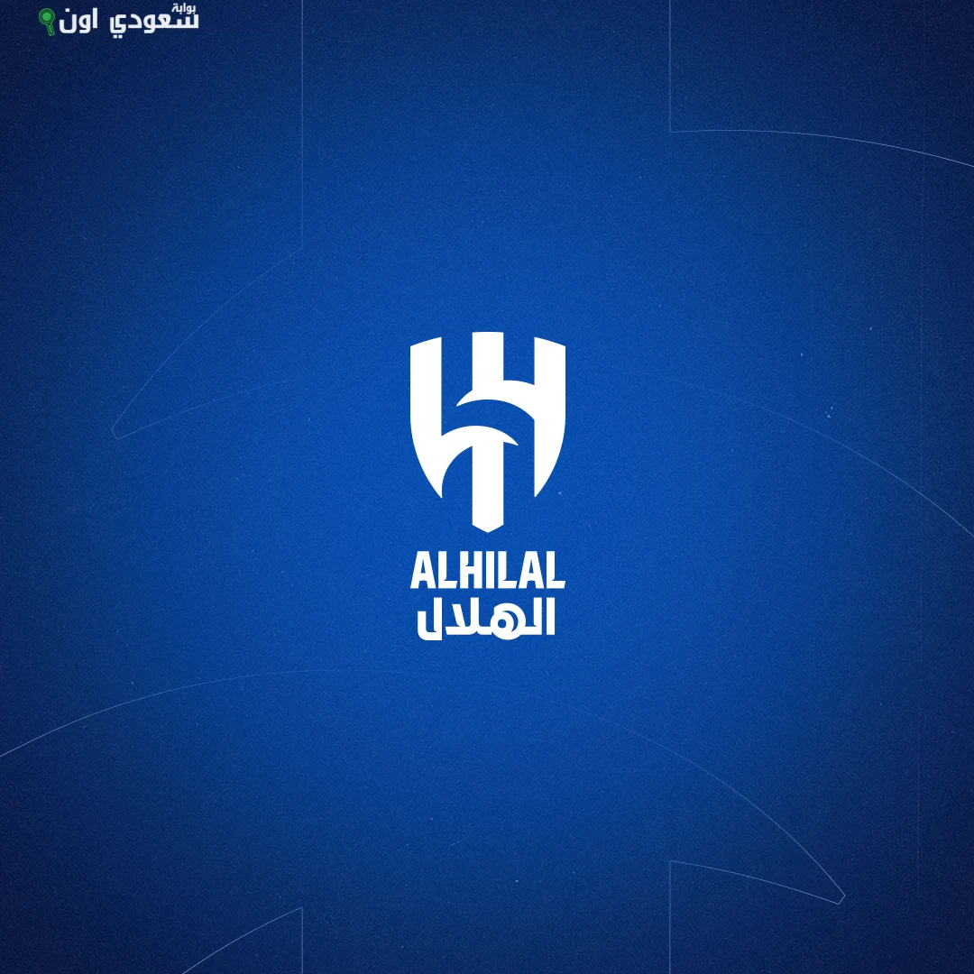 الهلال