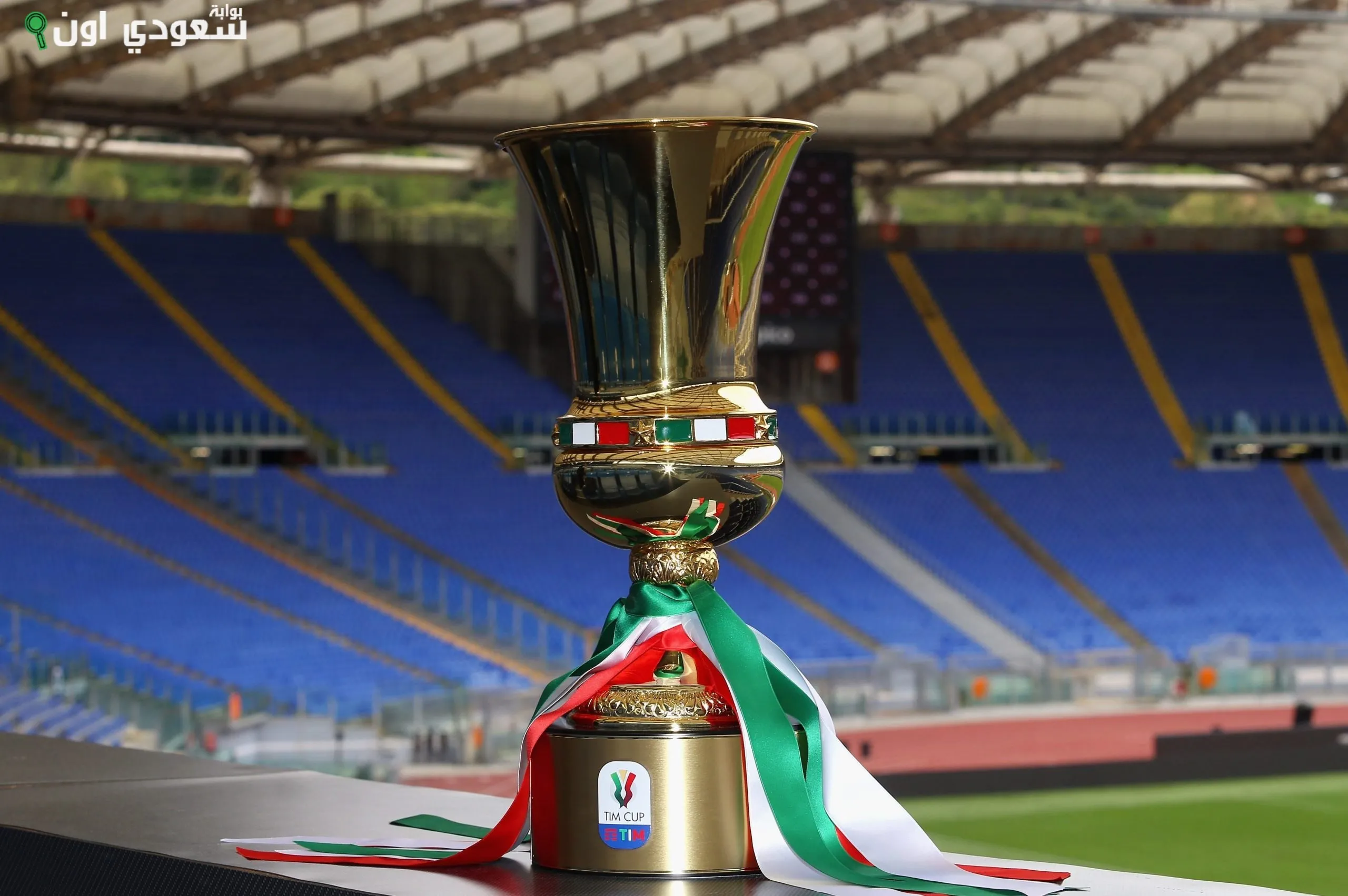 كأس إيطاليا