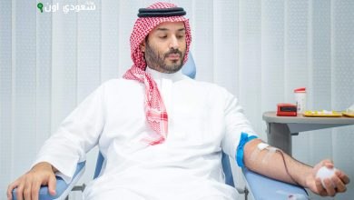 الأمير محمد بن سلمان يتبرع بالدم