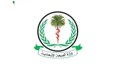 وزارة الصحة في الخرطوم