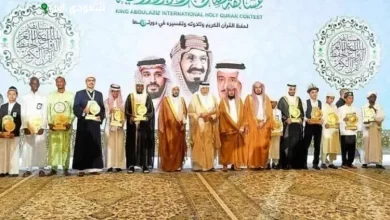 مسابقة الملك عبدالعزيز الدولية لحفظ القرآن الكريم