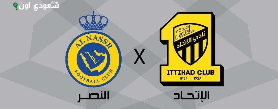 الاتحاد يكشف عن تشكيلته القوية لمواجهة النصر