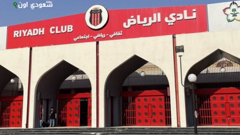 نادي الرياض