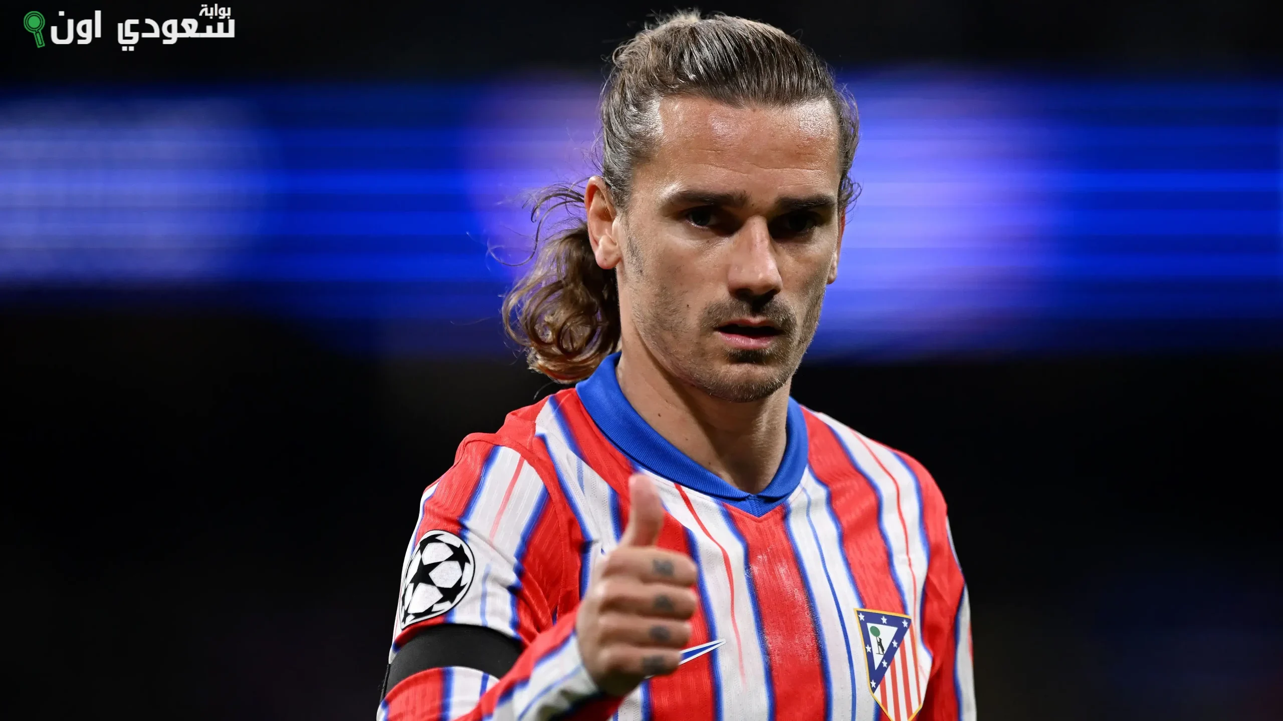 أنطوان جريزمان