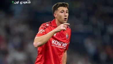 لاعب أوساسونا أبيل بريتونيس