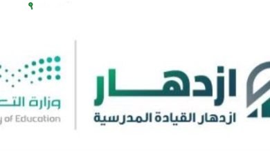 مدير تعليم الطائف يلتقي فرق "ازدهار القيادة المدرسية"