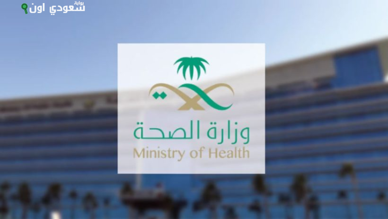 المملكة تعزز ريادتها العالمية في الصحة