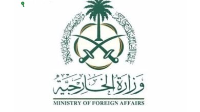 المملكة ترحّب بقمّة ألاسكا