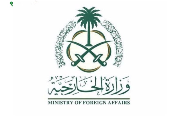 المملكة ترحّب بقمّة ألاسكا