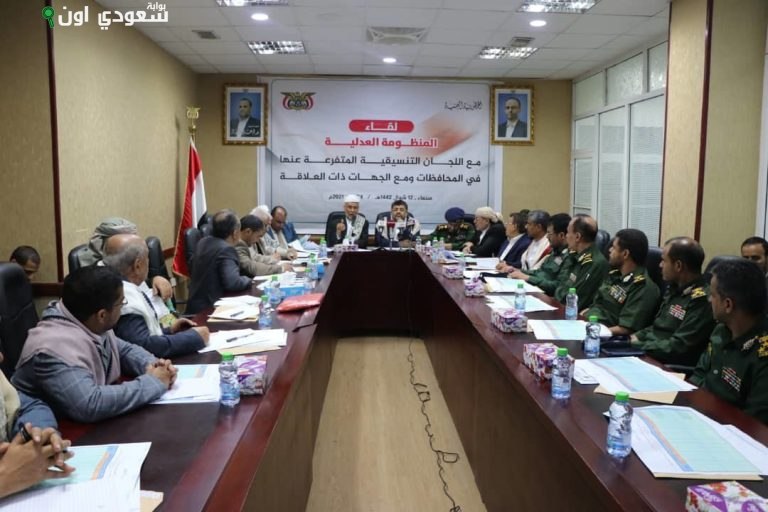 المنظومة العدلية في الدولة