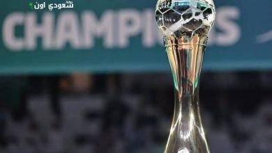 بطولة العالم للأندية "سوبر جلوب"
