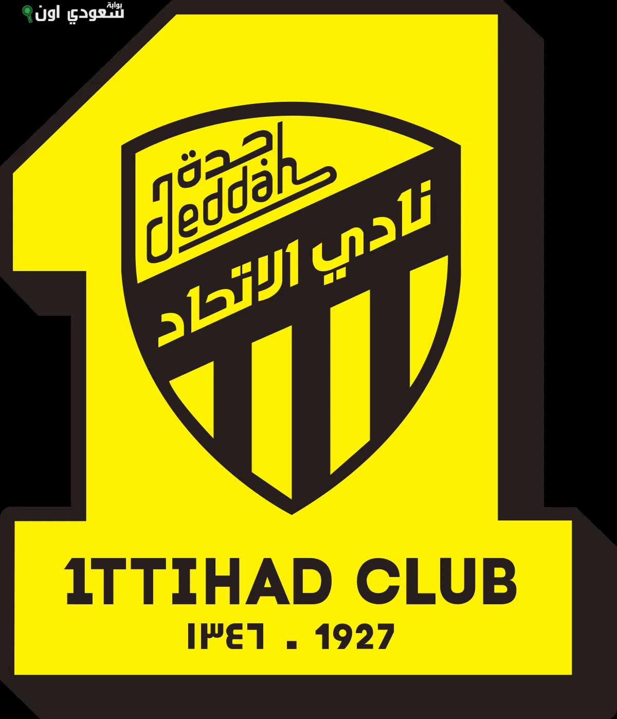 نادي الاتحاد السعودى