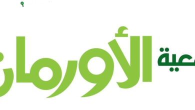 جمعية الأورمان