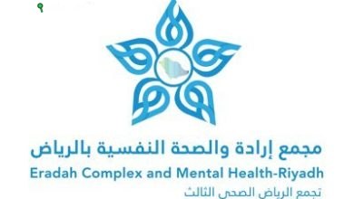 إدارة مجمع إرادة أن الدعم الأسري والمدرسي