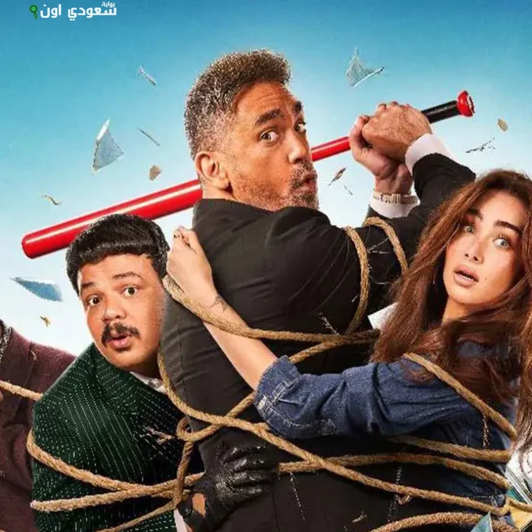 فيلم الشاطر