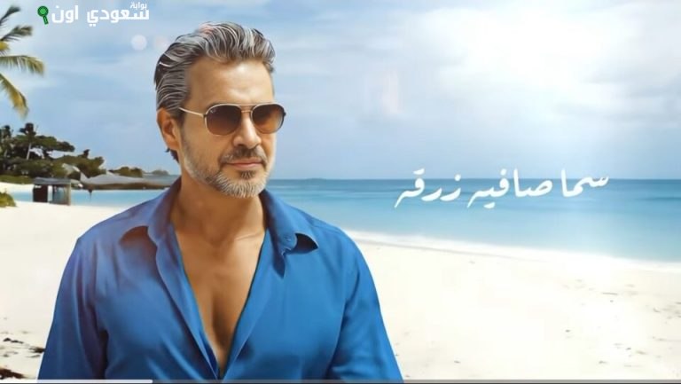 الفنان سامو زين يطلق أغنية "سما صافية"