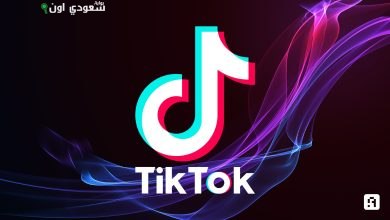 تطبيق التيك توك