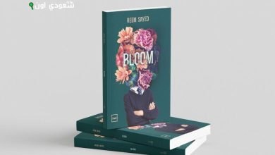 كتاب Bloom