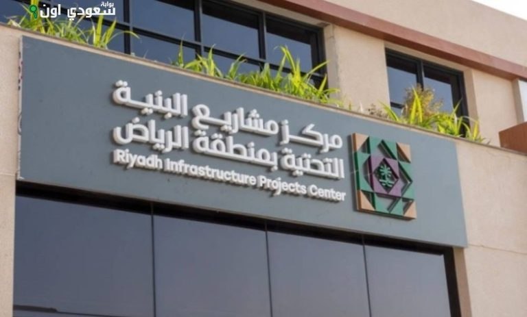300 يوم كحد أقصى لإصدار تراخيص مشروعات البنية التحتية في الرياض