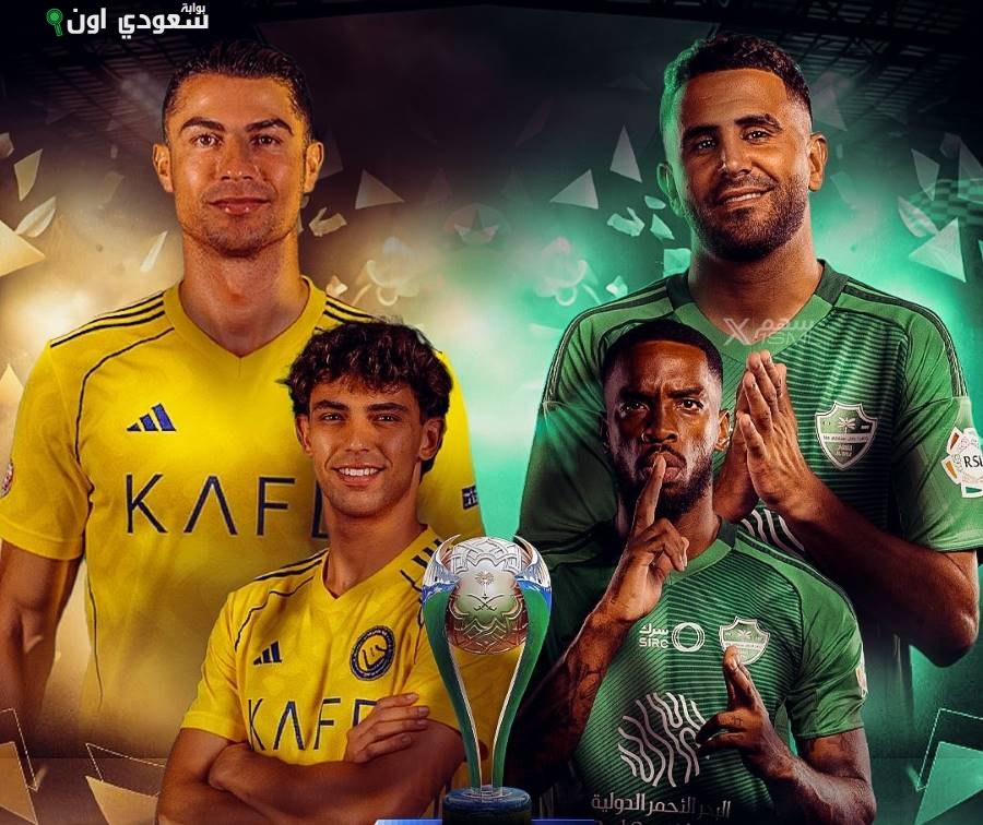 موعد مباراة الأهلي والنصر في نهائي كأس السوبر السعودي وتفاصيل القنوات الناقلة