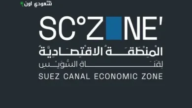 اقتصادية قناة السويس