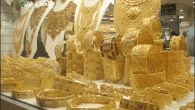 سعر الذهب في الإمارات