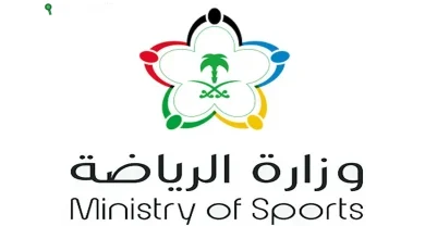 وزارة الرياضة