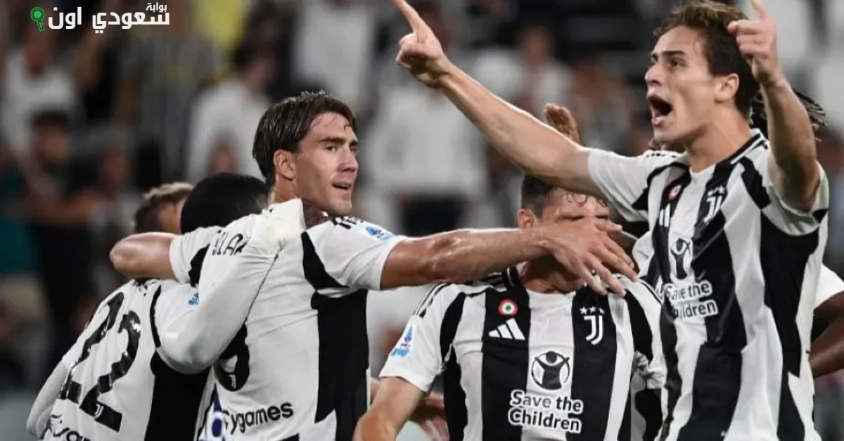 يوفنتوس يحصد أول 3 نقاط وأتالانتا يتعثر في انطلاقة الدوري الإيطالي يوفنتوس