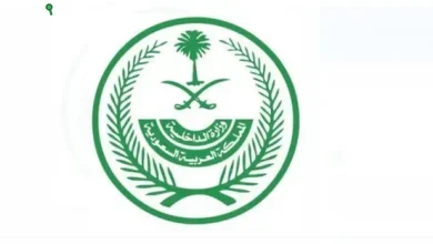 تنفيذ حكم القتل تعزيراً بحق امرأه مهربه للكوكايين بالمملكة