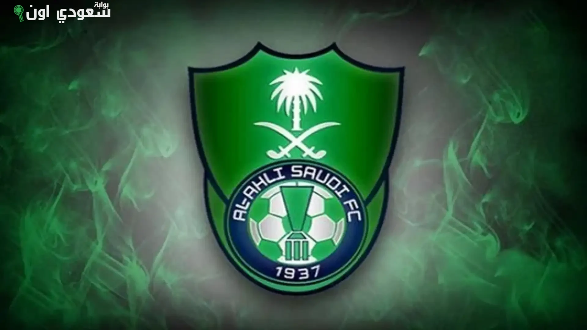 أهلي جدة