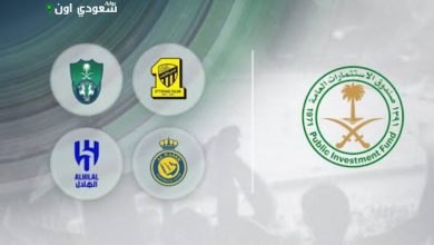 "الهلال، النصر، الاتحاد، الأهلي"