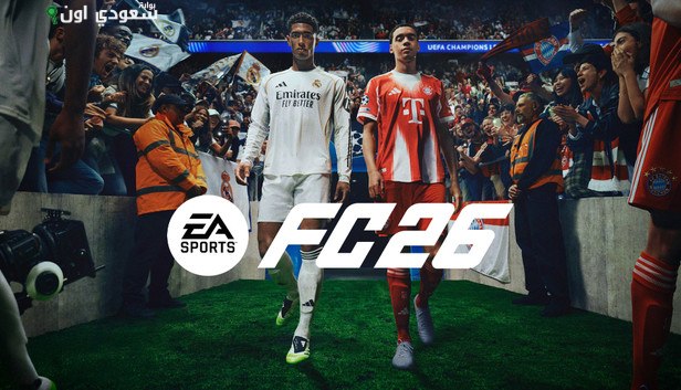 اختبر لعبة EA FC 26