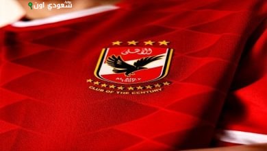 الأهلي