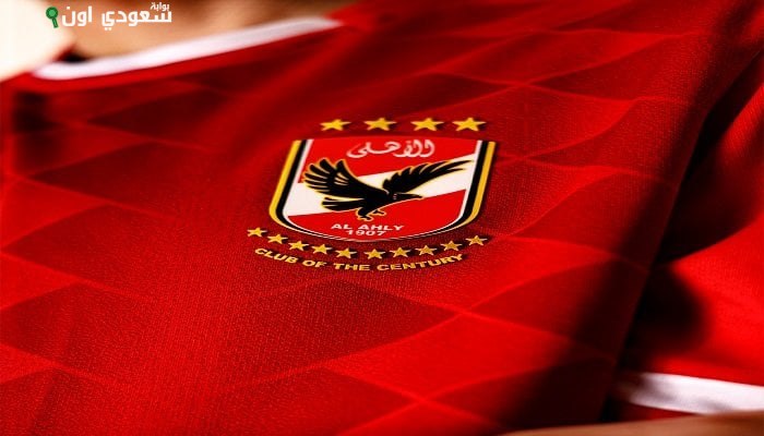 الأهلي