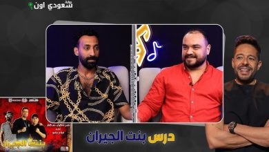 إسلام ساسو يتحدث عن أزمة لحن "بنت الجيران"
