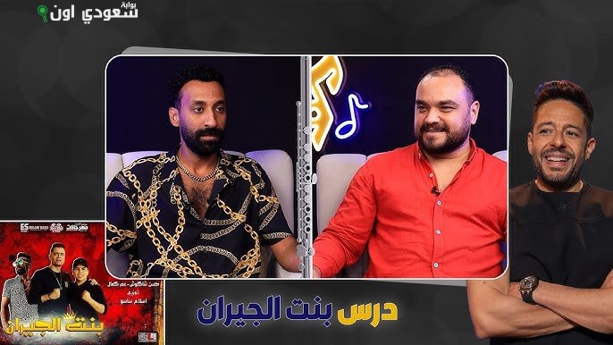 إسلام ساسو يتحدث عن أزمة لحن "بنت الجيران"