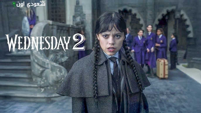 مسلسل "Wednesday"
