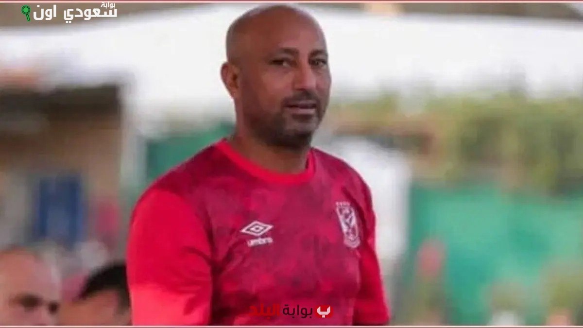 ياسر ريان لاعب الأهلي