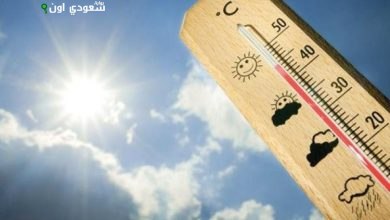 انخفاض طفيف في درجات الحرارة