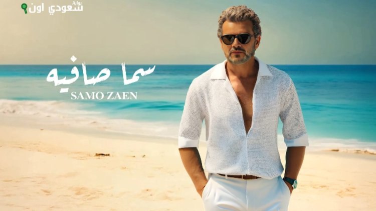 ساموزين
