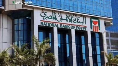 البنك الأهلى