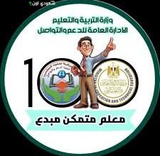 مسابقة 100 معلم مبدع