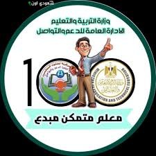 مسابقة 100 معلم مبدع