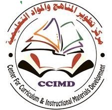 مركز المناهج التعليمية السعوديه