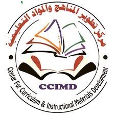 مركز المناهج التعليمية السعوديه