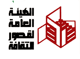 الهيئة العامة لقصور الثقافة