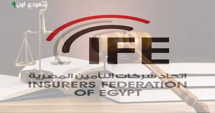 اتحاد شركات التأمين المصرية