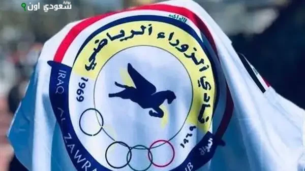 نادي الزوراء العراقي
