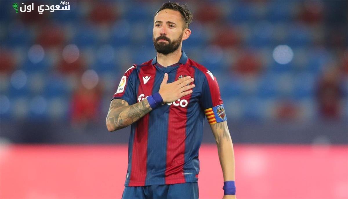 ليفانتي موراليس